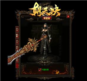 天龙八部私服大锤